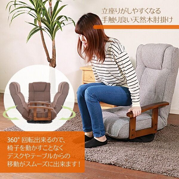 回転式 座椅子/パーソナルチェア グレー 57×67×75cm 木製 肘付き リクライニング式 完成品 〔リビング〕
