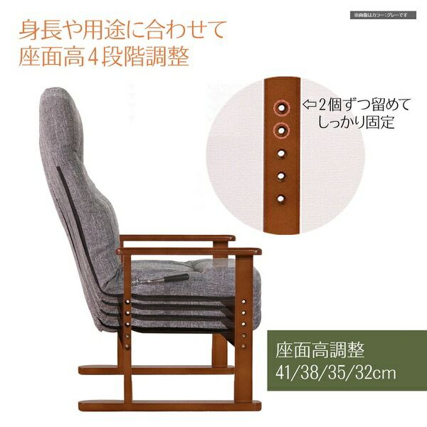 高座椅子/パーソナルチェア ベージュ 57×55×94cm 木製 フレーム 肘付 リクライニング 組立品 〔リビング〕