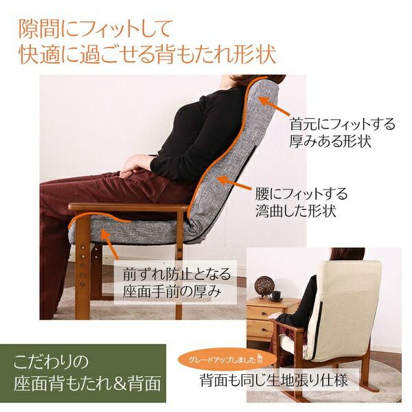 高座椅子/パーソナルチェア ベージュ 57×55×94cm 木製 フレーム 肘付 リクライニング 組立品 〔リビング〕