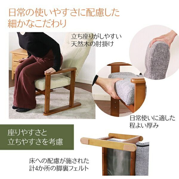高座椅子/パーソナルチェア ベージュ 57×55×94cm 木製 フレーム 肘付 リクライニング 組立品 〔リビング〕