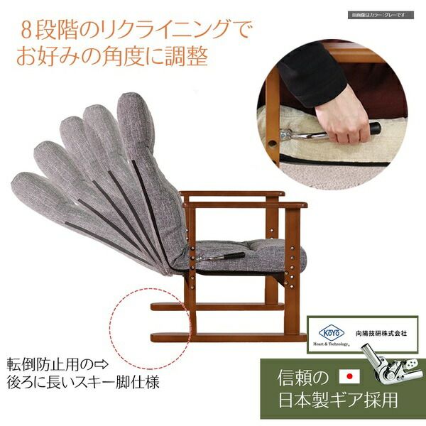 高座椅子/パーソナルチェア グレー 57×55×94cm 木製 フレーム 肘付 リクライニング 組立品 〔リビング〕