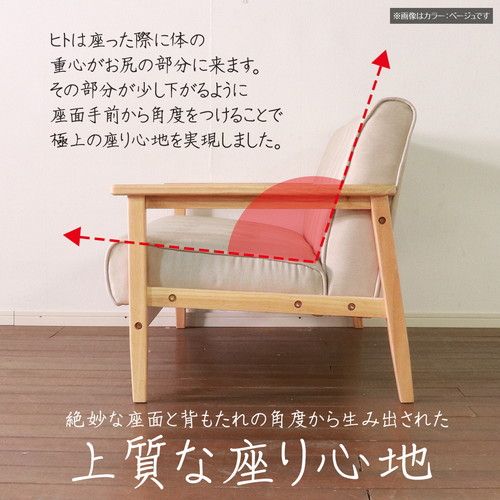 レトロ ソファー 2人掛け ベージュ 135×73×70(40)cm 木製 肘付き 脚付き 組立品 〔リビング ダイニング〕