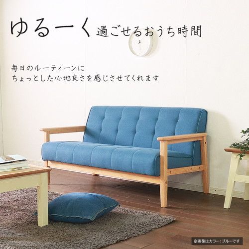 レトロ ソファー 2人掛け ブルー 135×73×70(40)cm 木製 肘付き 脚付き 組立品 〔リビング ダイニング〕
