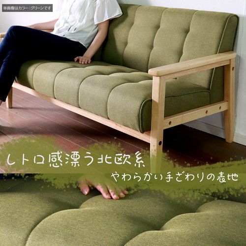 レトロ ソファー 2人掛け グリーン 135×73×70(40)cm 木製 肘付き 脚付き 組立品 〔リビング ダイニング〕