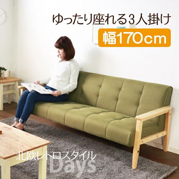ソファー 幅170cm 3人掛け ブルー 木製 肘付き 木肘ソファ レトロソファ 組立品 リビング ダイニング インテリア家具代引NG