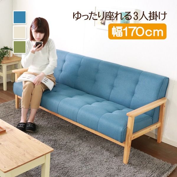 ソファー 幅170cm 3人掛け グリーン 木製 肘付き 木肘ソファ レトロソファ 組立品 リビング ダイニング インテリア家具代引NG