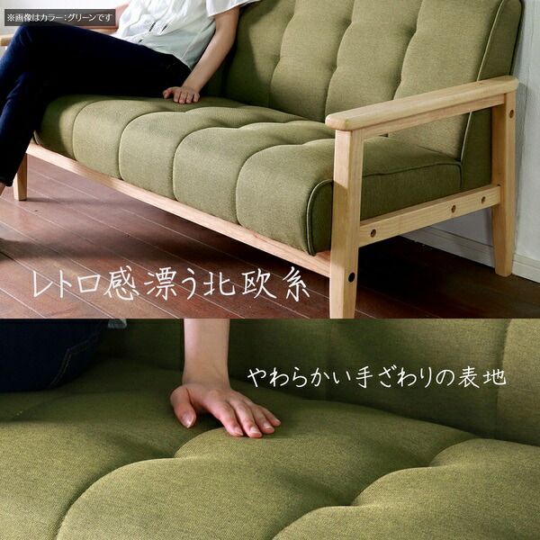 ソファー 幅170cm 3人掛け グリーン 木製 肘付き 木肘ソファ レトロソファ 組立品 リビング ダイニング インテリア家具代引NG