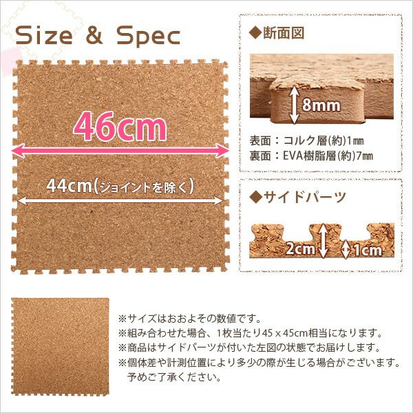 ジョイントマット コルクマット 32枚セット 大判 45cm ナチュラル 洗える コルク サイドパーツ付 低ホルムアルデヒド 防音 保温 フロアマット クッションマット リビング 子供部屋代引NG