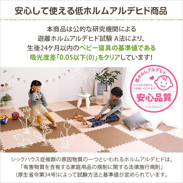 ジョイントマット 大判 60cm 16枚セット ベージュ＆モカ サイドパーツ付き 洗える 低ホルムアルデヒド 防音 保温 フロアマット クッションマット リビング 子供部屋代引NG
