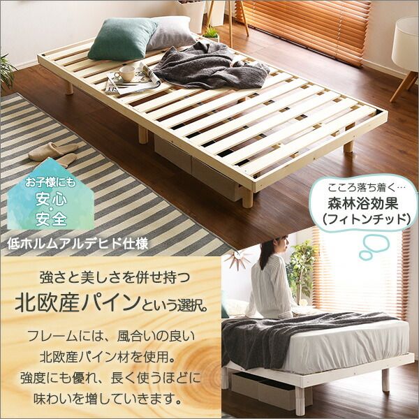 すのこ ベッド シングル 幅約98cm ポケットコイルロールマットレス付き ナチュラル 木製 天然木 パイン材 高さ3段調節 すのこベット シングルベッド ベッドルーム 組立品代引不可