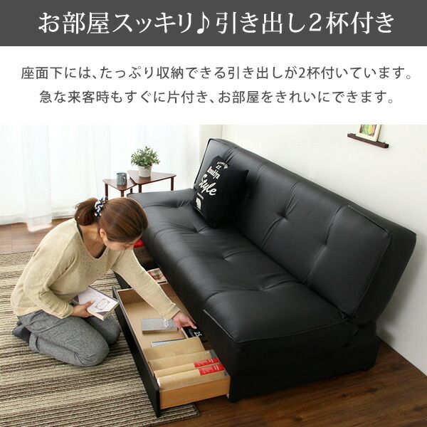 ソファーベッド 幅190cm ブラック 収納付き 引き出し 2杯付き 3段階 リクライニング 日本製 国産 完成品 リビング家具 ソファベッド ソファーベット ソファベット代引NG