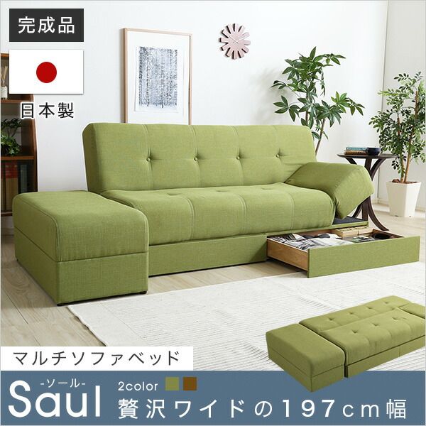 ソファーベッド ワイド 幅197cm ブラウン 収納付き 引き出し付き リクライニング スツール付き 日本製 国産 完成品 リビング家具 ソファベッド ソファーベット ソファベット代引NG