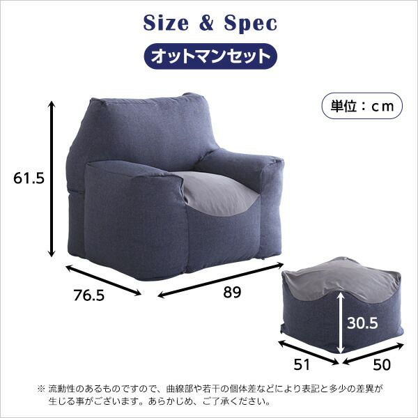 ビーズ ソファー 約幅89cm ブルー 〔 オットマンセット 〕 ウレタンフォーム 洗えるカバー 軽量 リビング ダイニング スゴビーズソファ スツール代引NG