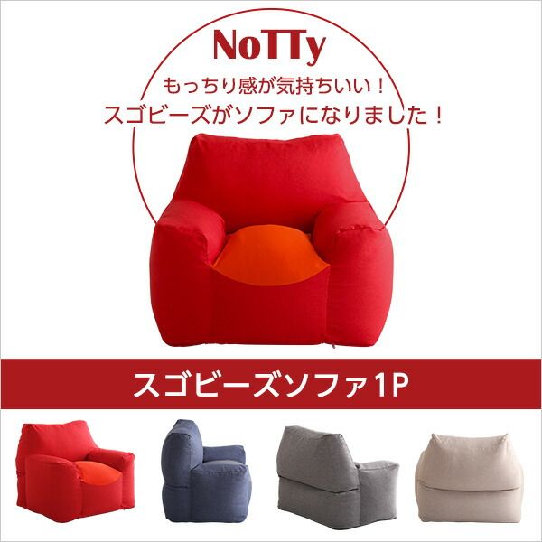 ビーズ ソファー 約幅89cm グレー ポリエステル ウレタンフォーム 洗えるカバー 軽量 リビング ダイニング スゴビーズソファ代引NG