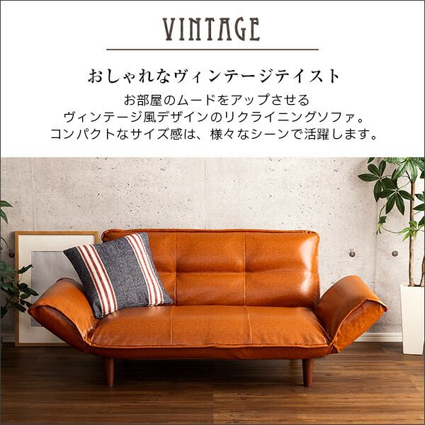 カウチ ソファー 130〜170×78〜113×64cm ブラウン 合成皮革 合皮 リクライニング 肘付き 脚付き ポケットコイル リクライニングソファー ソファーベッド 来客用ベッド リビング家具 完成品代引NG
