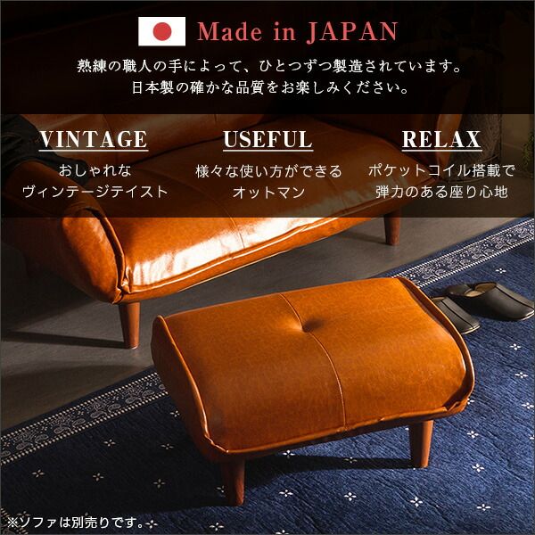 オットマン スツール 59×49×29.5cm ダークブラウン 合皮 脚付き 日本製 国産 あると便利なヴィンテージオットマン 完成品 足置き 置台 置き台 サイドテーブル リビング家具代引NG
