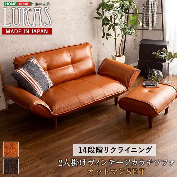 カウチ ソファー 130〜170×78〜113×64cm オットマンセット ブラウン 合成皮革 合皮 リクライニング 肘付き 脚付き ポケットコイル リクライニングソファー ソファーベッド 来客用ベッド リビング家具 完成品代引NG