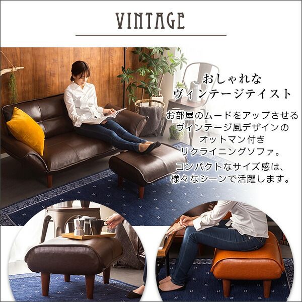 カウチ ソファー 130〜170×78〜113×64cm オットマンセット ブラウン 合成皮革 合皮 リクライニング 肘付き 脚付き ポケットコイル リクライニングソファー ソファーベッド 来客用ベッド リビング家具 完成品代引NG