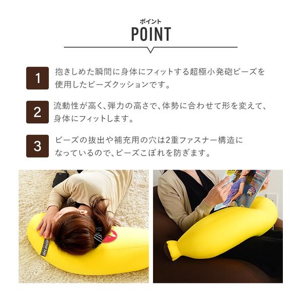 スーパSALE10倍＆4時間限定10％OFF 抱き枕 リビング用品 約25×20×70cm イエロー ハグハグ 抱きバナナ リビング プレゼント ソファー
