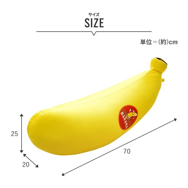 スーパSALE10倍＆4時間限定10％OFF 抱き枕 リビング用品 約25×20×70cm イエロー ハグハグ 抱きバナナ リビング プレゼント ソファー