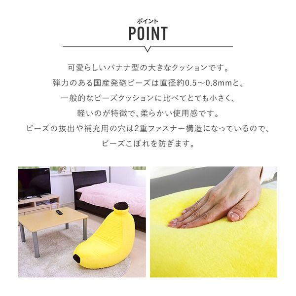 スーパSALE10倍＆4時間限定10％OFF リビングソファー 1人掛け 約80×40cm イエロー 発砲ビーズ 王様のバナナソファー プレゼント 贈り物
