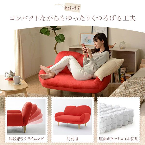 コンパクトソファー/ローソファー グリーン・ナチュラル脚 肘付き 2人掛け 脚付き 14段階リクライニング 日本製代引NG