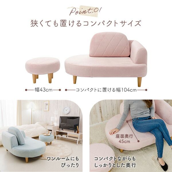コンパクト ソファーセット オットマン付き ピンク ソファ：幅104cm 肘付き ポケットコイル 日本製代引NG