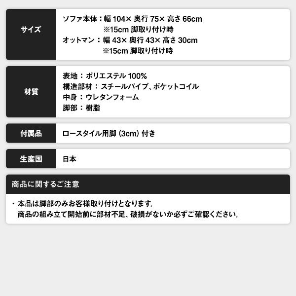 コンパクト ソファーセット オットマン付き ピンク ソファ：幅104cm 肘付き ポケットコイル 日本製代引NG