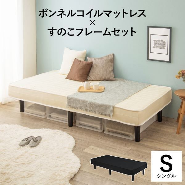 ピロートップ仕様 ボンネルコイル マットレスベッド シングル ホワイト すのこフレーム 脚付き 組立品 〔ベッドルーム〕代引NG