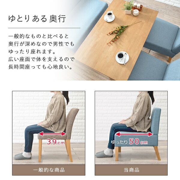 ダイニング ソファー/食卓椅子 1P ナチュラル×ブルー 1人掛け 約幅51cm 木製 脚付き 組立品 〔リビング ダイニング〕代引NG