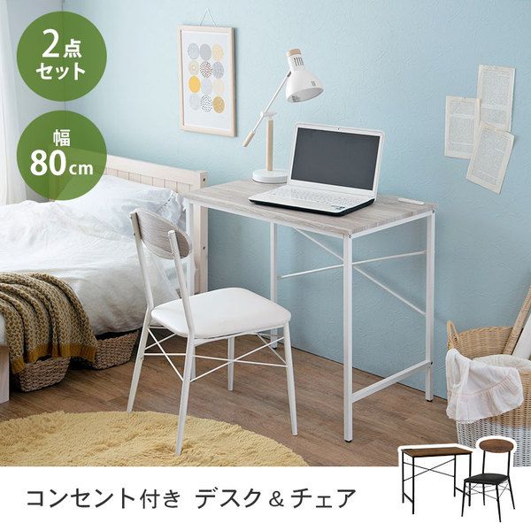 木目調 パソコンデスク＆チェア セット ブラウン 約幅80cm 2口コンセント付き スチール 組立品 〔リビング 勉強部屋 書斎〕代引NG