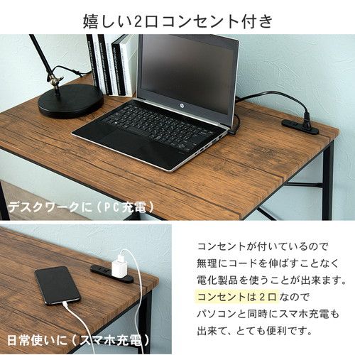 木目調 パソコンデスク＆チェア セット ブラウン 約幅80cm 2口コンセント付き スチール 組立品 〔リビング 勉強部屋 書斎〕代引NG