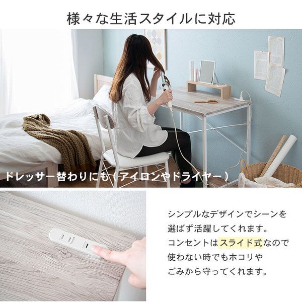 木目調 パソコンデスク＆チェア セット ホワイト 約幅80cm 2口コンセント付き スチール 組立品 〔リビング 勉強部屋 書斎〕代引NG