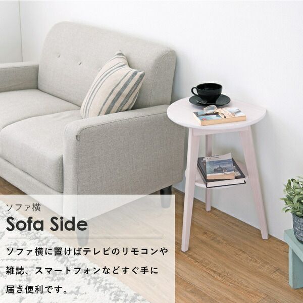 壁付けできる サイドテーブル ナチュラル 約幅40cm 木製 脚付き 省スペース仕様 組立品 〔リビング ベッドルーム〕代引NG