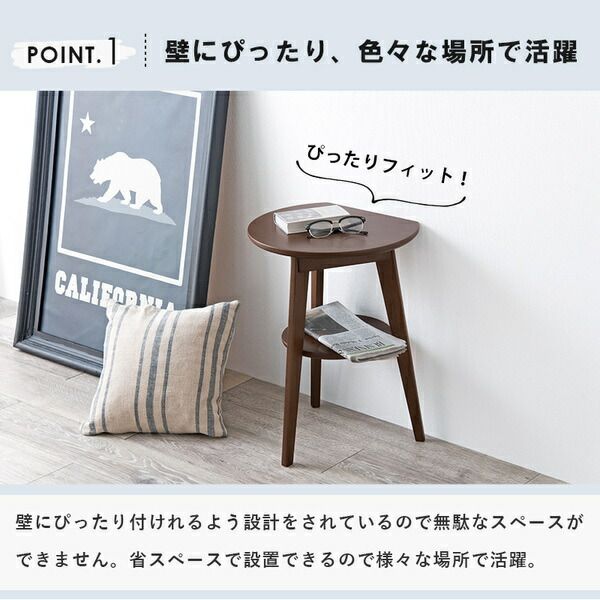 壁付けできる サイドテーブル ホワイトウォッシュ 約幅40cm 木製 脚付き 省スペース仕様 組立品 〔リビング ベッドルーム〕代引NG