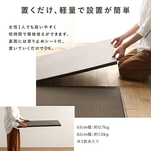 〔1枚(単品)〕 PP 置き畳 ユニット畳 約幅82×奥行82×高さ2.5cm ブラウン 樹脂畳 軽量 軽い 滑りにくい 裏面 滑り止めシート付き キズ防止 傷防止 耐久性 丈夫 頑丈 簡単設置 お手入れ簡単 水拭き可 畳マット インテリア家具 インテリア雑貨 リビング家具【代引不可】