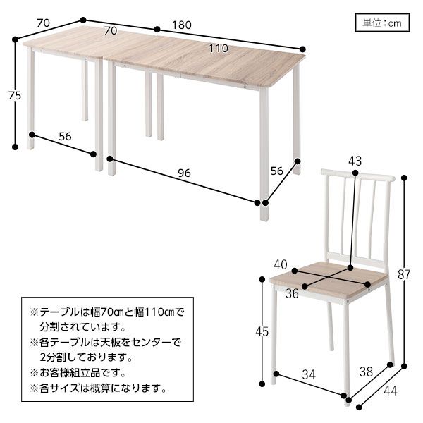 ダイニング セット 8点 分割 テーブル 幅180cm チェア 6脚 ナチュラル×ホワイト シンプル モダン 北欧 木製 スチール デザイン 6人掛け 組立品