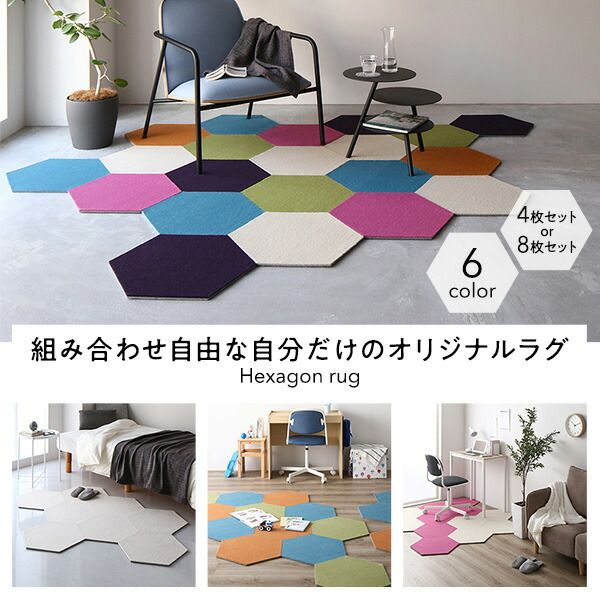 タイルカーペット 43×50cm 4枚入 ターコイズロッカクラグ 日本製 子供部屋 ペット 洗える 防音 防ダニ スミノエ オールシーズン代引NG