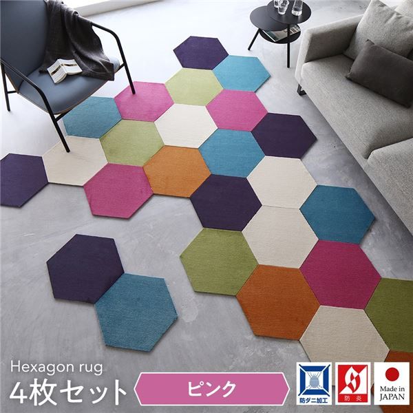 タイルカーペット 43×50cm 4枚入 ピンクロッカクラグ 日本製 子供部屋 ペット 洗える 防音 防ダニ スミノエ オールシーズン代引NG
