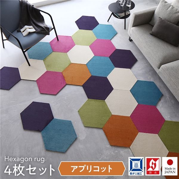 タイルカーペット 43×50cm 4枚入 アプリコットロッカクラグ 日本製 子供部屋 ペット 洗える 防音 防ダニ スミノエ オールシーズン代引NG