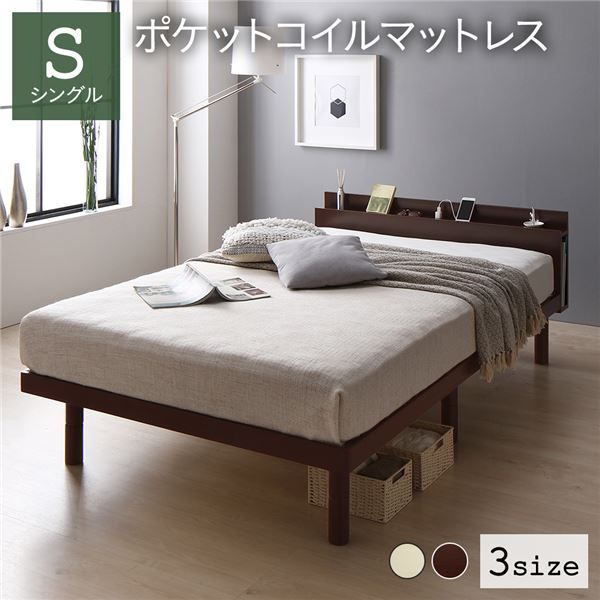すのこ ベッド 脚付き ブラウン 木製 シングル ポケットコイルマットレス付き コンセント付 シンプル モダン すのこベッド 脚付きベッド 高さ調整ベッド 木製ベッド シングルベッド 宮付きベッド コンセント付ベッド 足付きベッド べっど ベット べっと