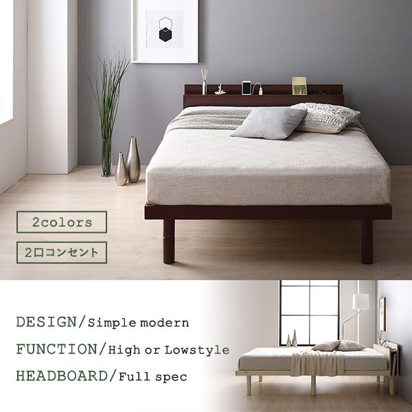 すのこ ベッド 脚付き ブラウン 木製 シングル ポケットコイルマットレス付き コンセント付 シンプル モダン すのこベッド 脚付きベッド 高さ調整ベッド 木製ベッド シングルベッド 宮付きベッド コンセント付ベッド 足付きベッド べっど ベット べっと