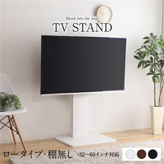 壁寄せ テレビスタンド 〔 棚無し ロータイプ ホワイト 〕 高さ調整可 32〜60インチまで対応 TVスタンド テレビ台 TV台 テレビボード TVボード リビング収納 リビング家具代引NG