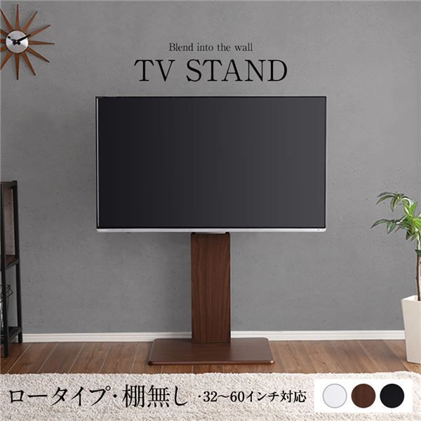 壁寄せ テレビスタンド 〔 棚無し ロータイプ ブラウン 〕 高さ調整可 32〜60インチまで対応 TVスタンド テレビ台 TV台 テレビボード TVボード リビング収納 リビング家具代引NG