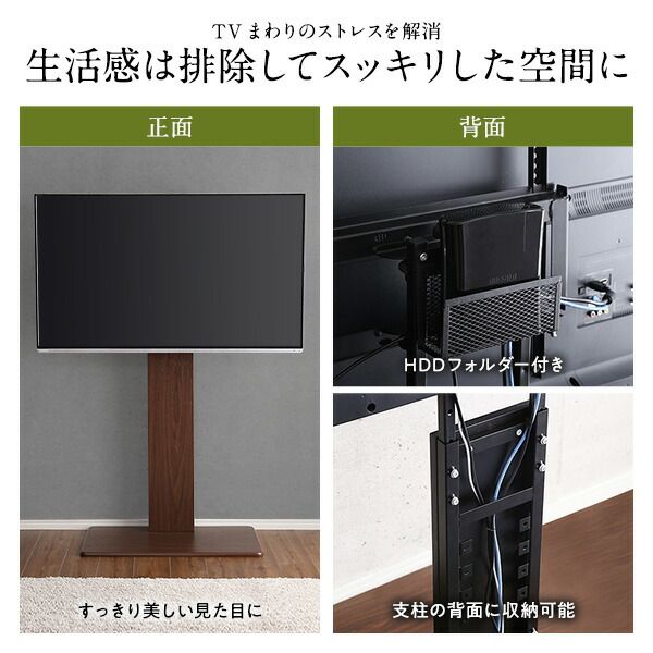 壁寄せ テレビスタンド 〔 棚無し ロータイプ ブラウン 〕 高さ調整可 32〜60インチまで対応 TVスタンド テレビ台 TV台 テレビボード TVボード リビング収納 リビング家具代引NG