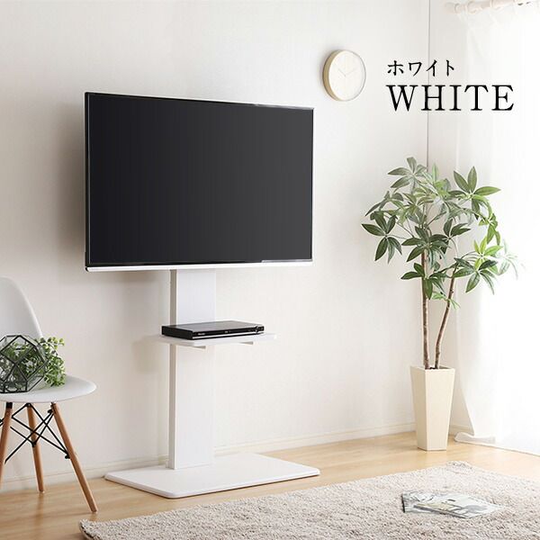 壁寄せ テレビスタンド 〔 棚無し ハイタイプ ホワイト 〕 高さ調整可 32〜60インチまで対応 TVスタンド テレビ台 TV台 テレビボード TVボード リビング収納 リビング家具代引NG