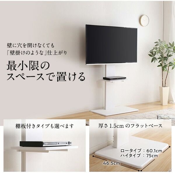 壁寄せ テレビスタンド 〔 棚無し ハイタイプ ホワイト 〕 高さ調整可 32〜60インチまで対応 TVスタンド テレビ台 TV台 テレビボード TVボード リビング収納 リビング家具代引NG