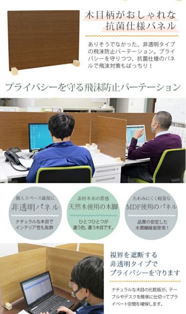 衝立 パーティション 日本製 ナチュラル 木目 仕切り 板 ウイルス 対策 予防 感染 飛沫 防止 ガード パネル M サイズ 45 × 44 cm レギュラー スタンド 木製 脚代引NG