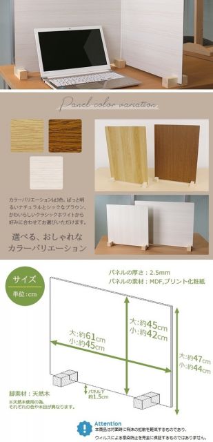 衝立 パーティション 6枚セット 日本製 ブラウン 木目 仕切り 板 ウイルス 対策 予防 感染 飛沫 防止 ガード パネル M サイズ 45 × 44 cm レギュラー スタンド 木製 脚代引NG