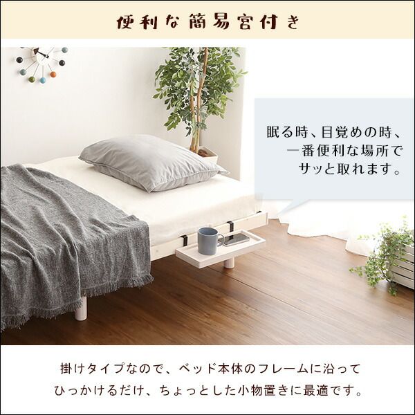 脚付き すのこベッド セミダブル ベッドフレームのみ 約幅120cm ホワイトウォッシュ 簡易宮セット 木製 3段階 高さ調節可 頑丈設計 組立品 マットレス別売 セミダブルベッド セミダブルベット すのこベット代引不可